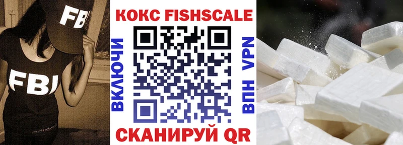 COCAIN FishScale Александровское