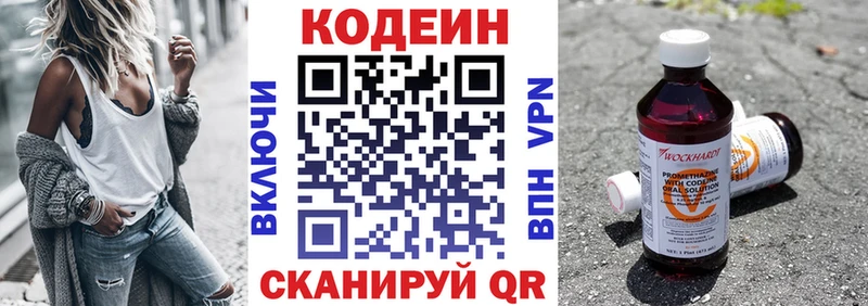 Купить где  Александровское  Codein Purple Drank 