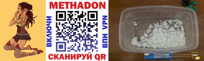 МЕТАДОН мёд  Купить закладки  Александровское 